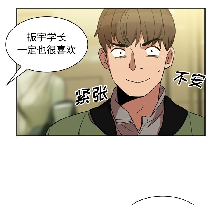 《窗外芳邻》漫画最新章节第64话 64免费下拉式在线观看章节第【16】张图片