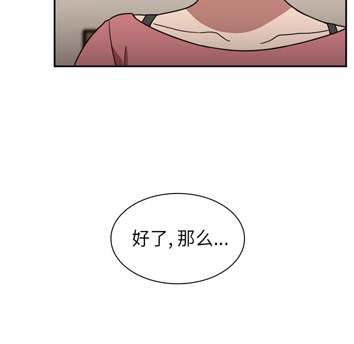 《窗外芳邻》漫画最新章节第64话 64免费下拉式在线观看章节第【5】张图片