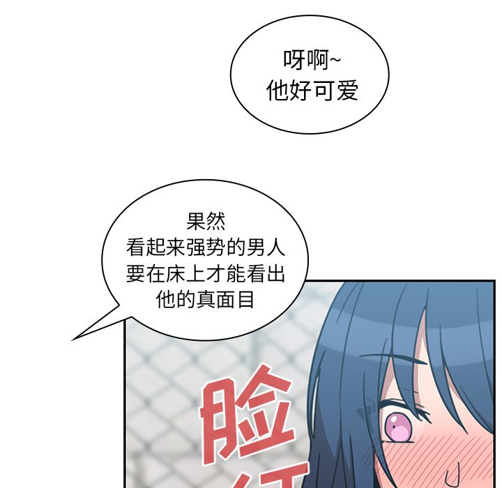 《窗外芳邻》漫画最新章节第65话 65免费下拉式在线观看章节第【2】张图片