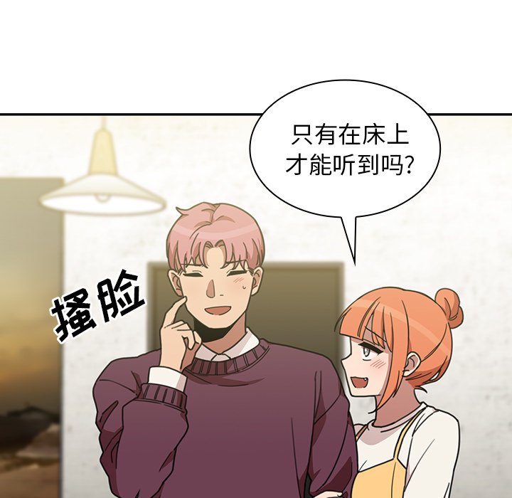 《窗外芳邻》漫画最新章节第65话 65免费下拉式在线观看章节第【20】张图片