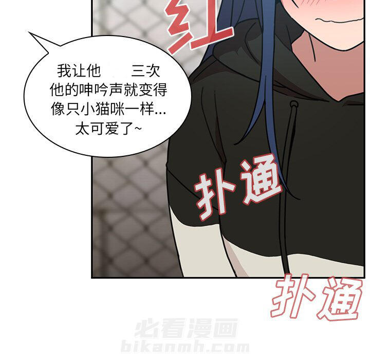 《窗外芳邻》漫画最新章节第65话 65免费下拉式在线观看章节第【1】张图片