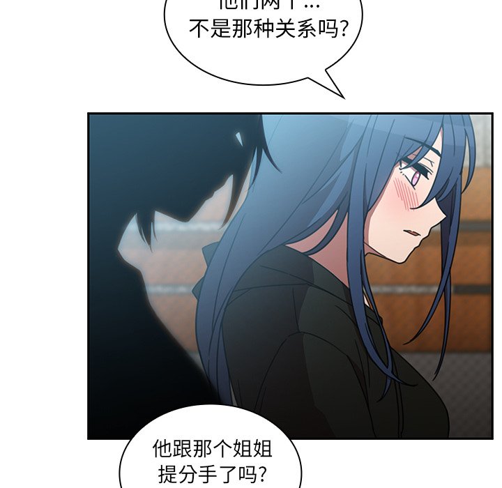 《窗外芳邻》漫画最新章节第66话 66免费下拉式在线观看章节第【19】张图片