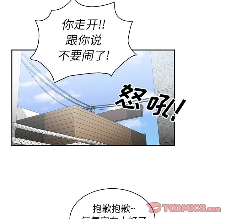 《窗外芳邻》漫画最新章节第66话 66免费下拉式在线观看章节第【24】张图片