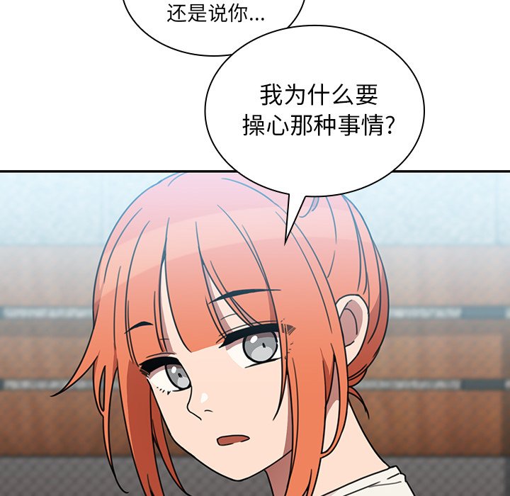 《窗外芳邻》漫画最新章节第66话 66免费下拉式在线观看章节第【18】张图片