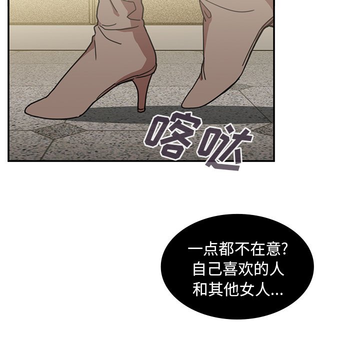 《窗外芳邻》漫画最新章节第66话 66免费下拉式在线观看章节第【14】张图片