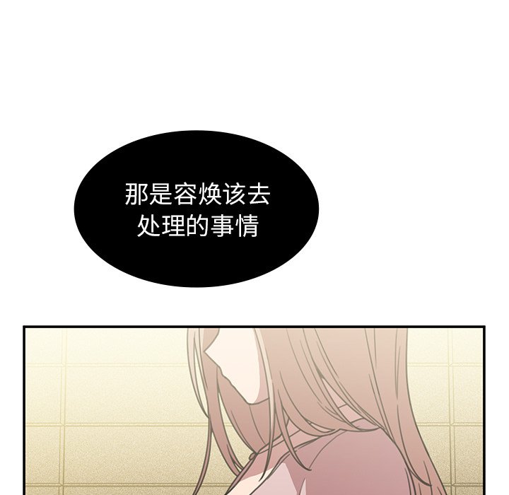 《窗外芳邻》漫画最新章节第66话 66免费下拉式在线观看章节第【13】张图片