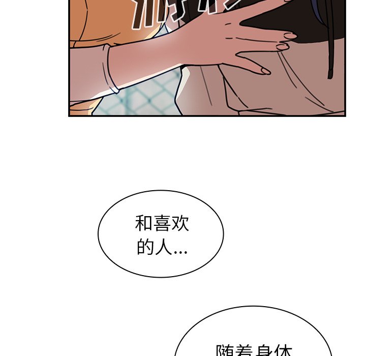 《窗外芳邻》漫画最新章节第66话 66免费下拉式在线观看章节第【27】张图片