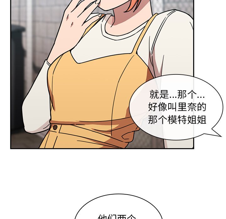 《窗外芳邻》漫画最新章节第66话 66免费下拉式在线观看章节第【20】张图片