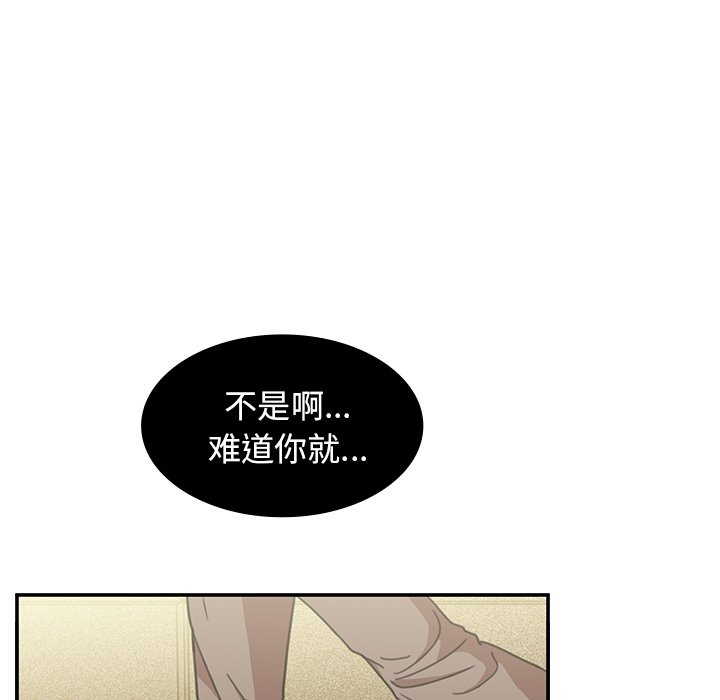 《窗外芳邻》漫画最新章节第66话 66免费下拉式在线观看章节第【15】张图片