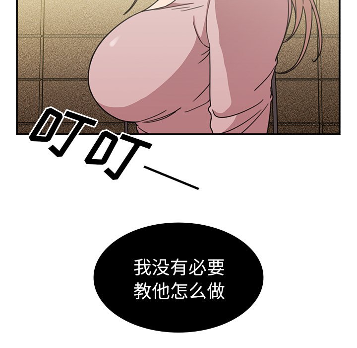 《窗外芳邻》漫画最新章节第66话 66免费下拉式在线观看章节第【12】张图片