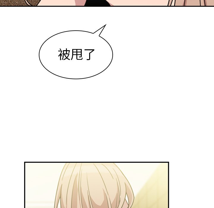 《窗外芳邻》漫画最新章节第66话 66免费下拉式在线观看章节第【6】张图片