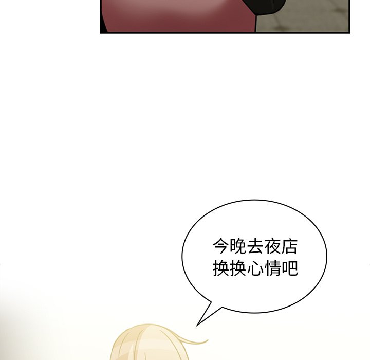 《窗外芳邻》漫画最新章节第66话 66免费下拉式在线观看章节第【3】张图片