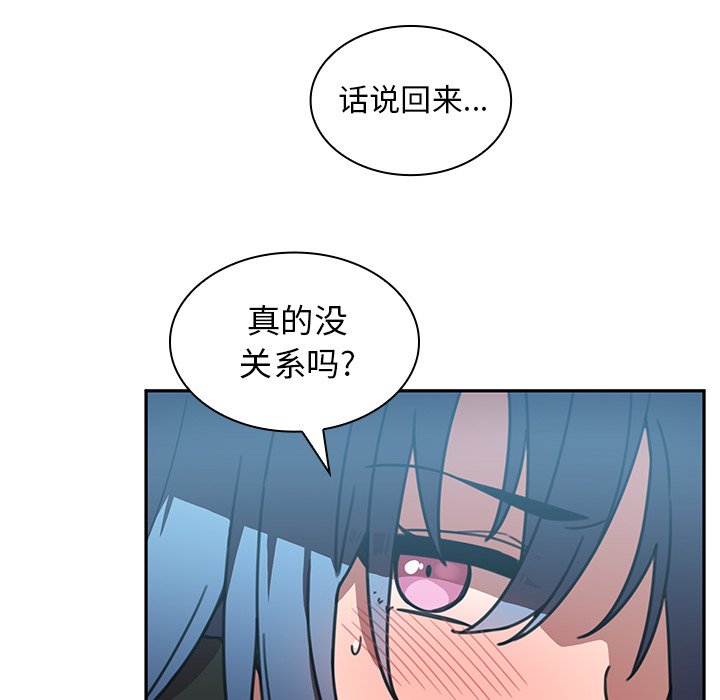 《窗外芳邻》漫画最新章节第66话 66免费下拉式在线观看章节第【22】张图片