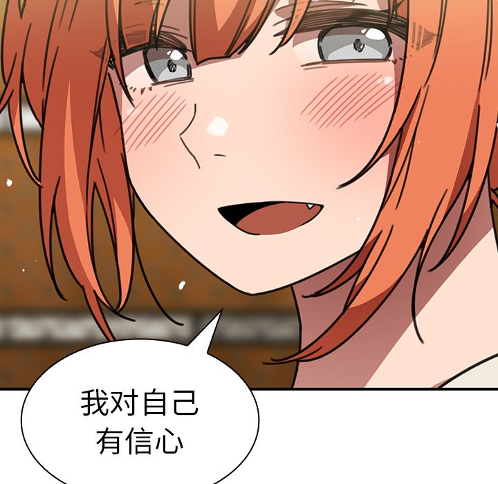 《窗外芳邻》漫画最新章节第67话 67免费下拉式在线观看章节第【12】张图片