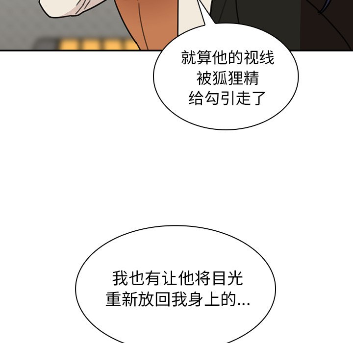 《窗外芳邻》漫画最新章节第67话 67免费下拉式在线观看章节第【8】张图片