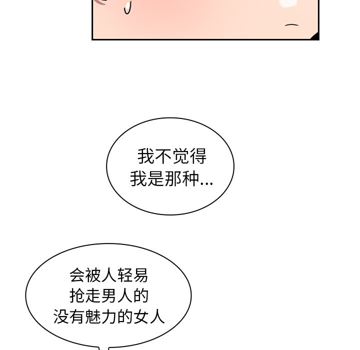 《窗外芳邻》漫画最新章节第67话 67免费下拉式在线观看章节第【10】张图片