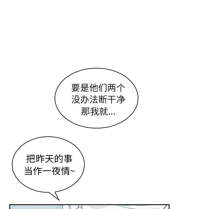 《窗外芳邻》漫画最新章节第67话 67免费下拉式在线观看章节第【25】张图片