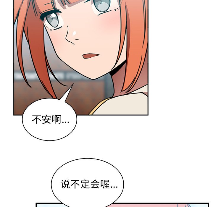 《窗外芳邻》漫画最新章节第67话 67免费下拉式在线观看章节第【16】张图片