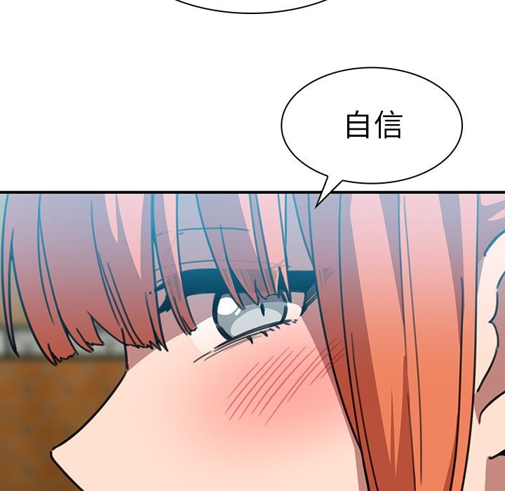 《窗外芳邻》漫画最新章节第67话 67免费下拉式在线观看章节第【7】张图片