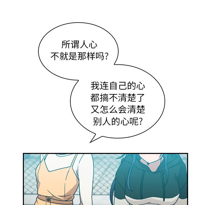 《窗外芳邻》漫画最新章节第67话 67免费下拉式在线观看章节第【18】张图片