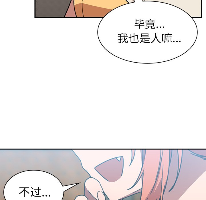 《窗外芳邻》漫画最新章节第67话 67免费下拉式在线观看章节第【14】张图片