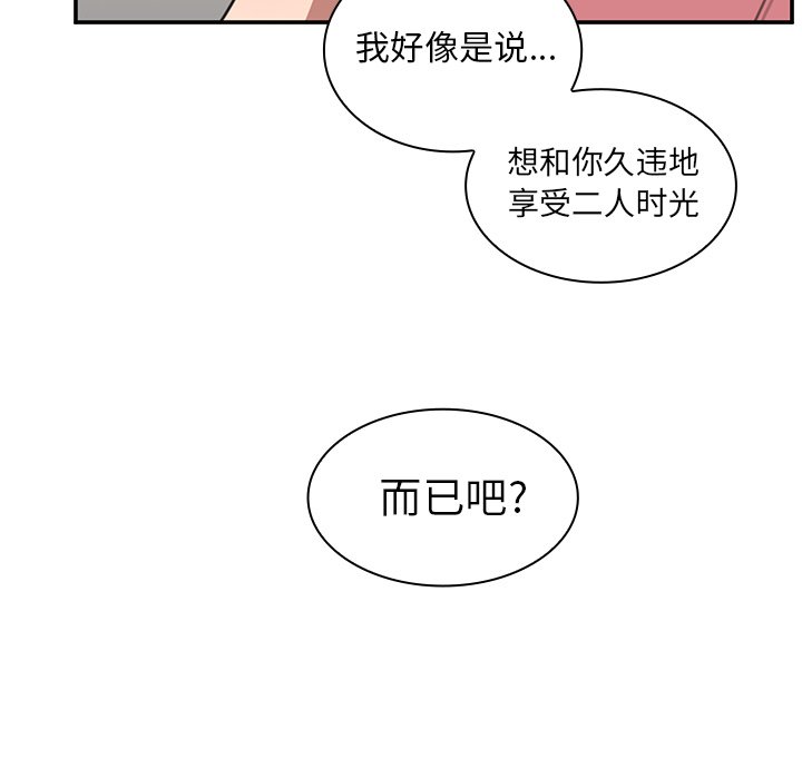 《窗外芳邻》漫画最新章节第68话 68免费下拉式在线观看章节第【17】张图片