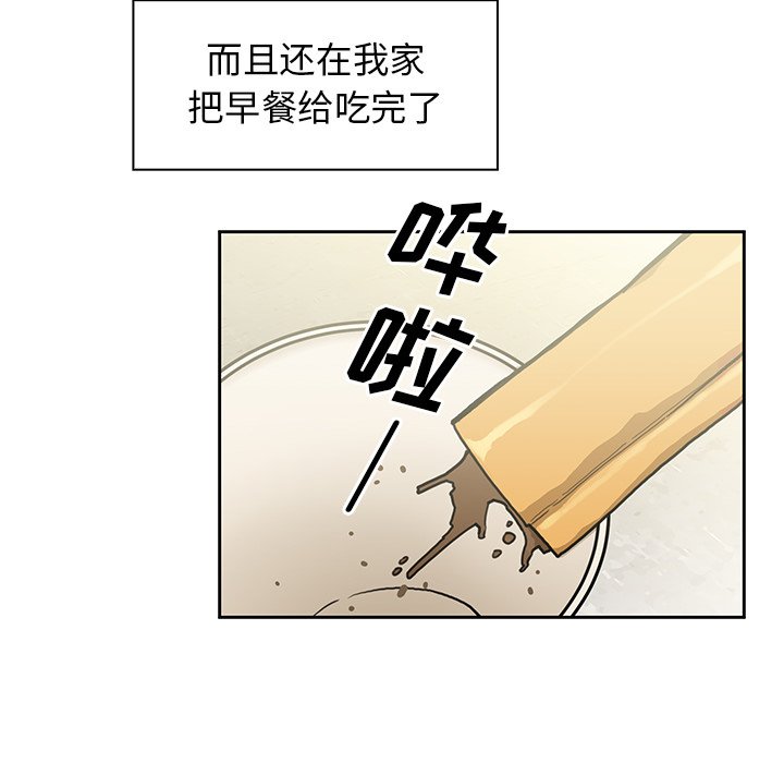 《窗外芳邻》漫画最新章节第68话 68免费下拉式在线观看章节第【12】张图片