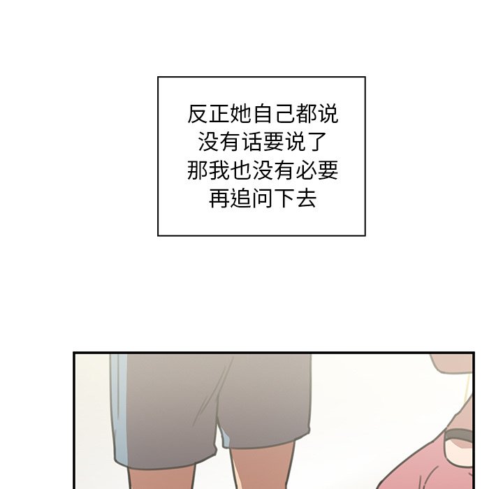 《窗外芳邻》漫画最新章节第68话 68免费下拉式在线观看章节第【9】张图片