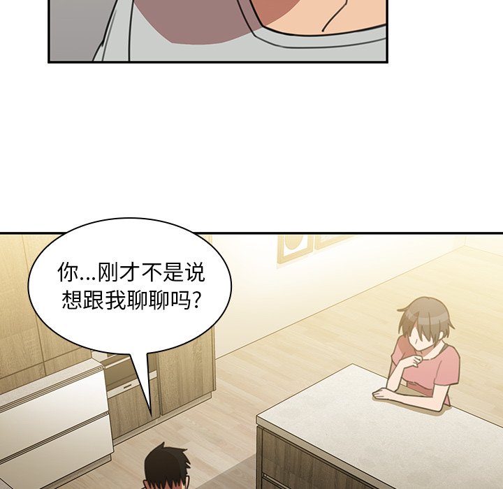 《窗外芳邻》漫画最新章节第68话 68免费下拉式在线观看章节第【20】张图片