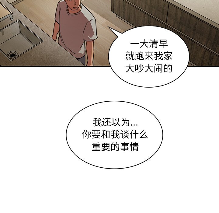 《窗外芳邻》漫画最新章节第68话 68免费下拉式在线观看章节第【19】张图片