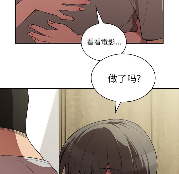 《窗外芳邻》漫画最新章节第69话 69免费下拉式在线观看章节第【14】张图片