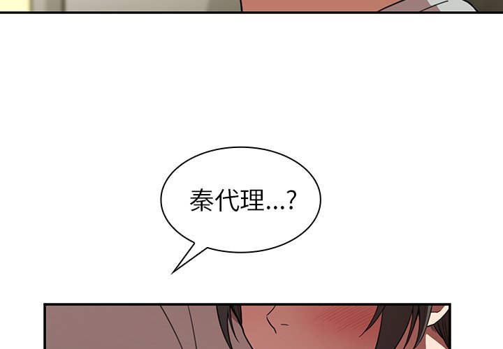 《窗外芳邻》漫画最新章节第69话 69免费下拉式在线观看章节第【21】张图片