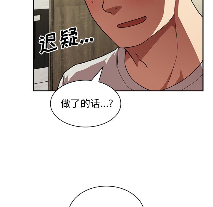 《窗外芳邻》漫画最新章节第69话 69免费下拉式在线观看章节第【10】张图片