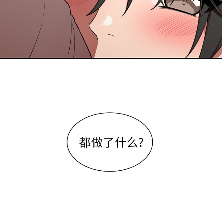 《窗外芳邻》漫画最新章节第69话 69免费下拉式在线观看章节第【17】张图片