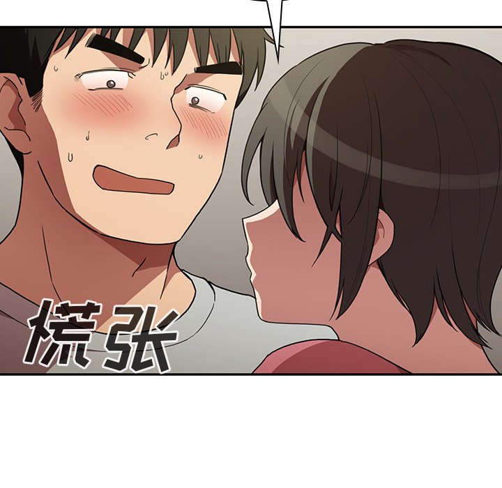 《窗外芳邻》漫画最新章节第69话 69免费下拉式在线观看章节第【1】张图片