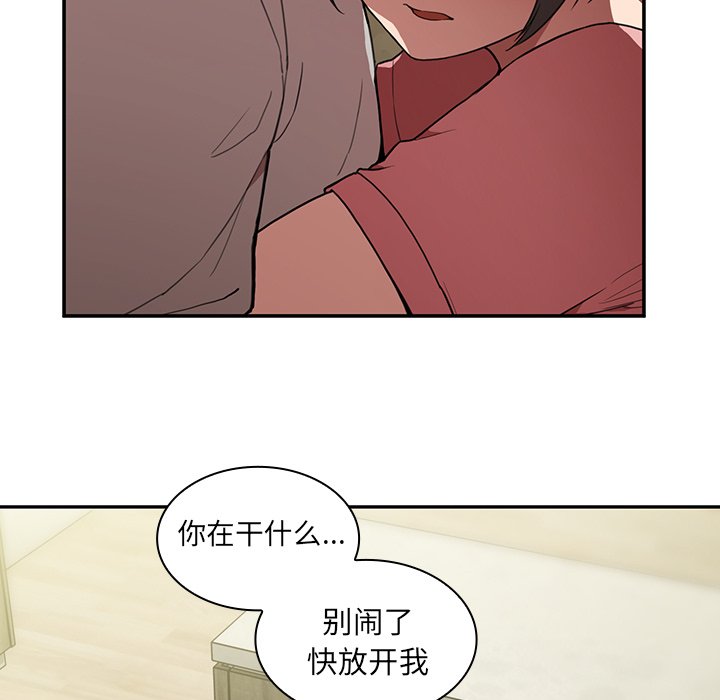 《窗外芳邻》漫画最新章节第69话 69免费下拉式在线观看章节第【20】张图片