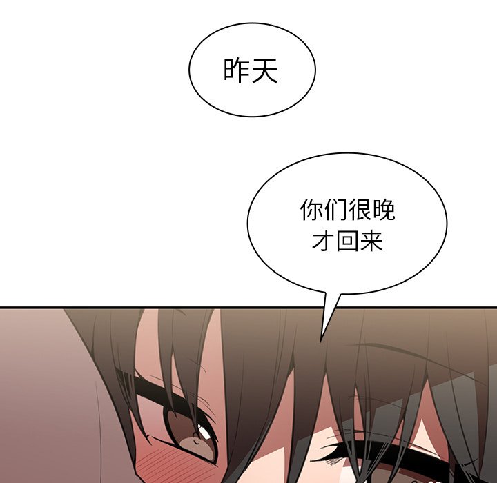 《窗外芳邻》漫画最新章节第69话 69免费下拉式在线观看章节第【18】张图片