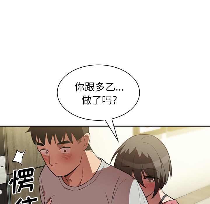 《窗外芳邻》漫画最新章节第69话 69免费下拉式在线观看章节第【12】张图片