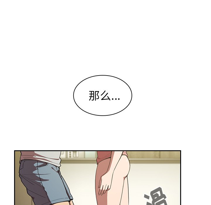 《窗外芳邻》漫画最新章节第69话 69免费下拉式在线观看章节第【3】张图片