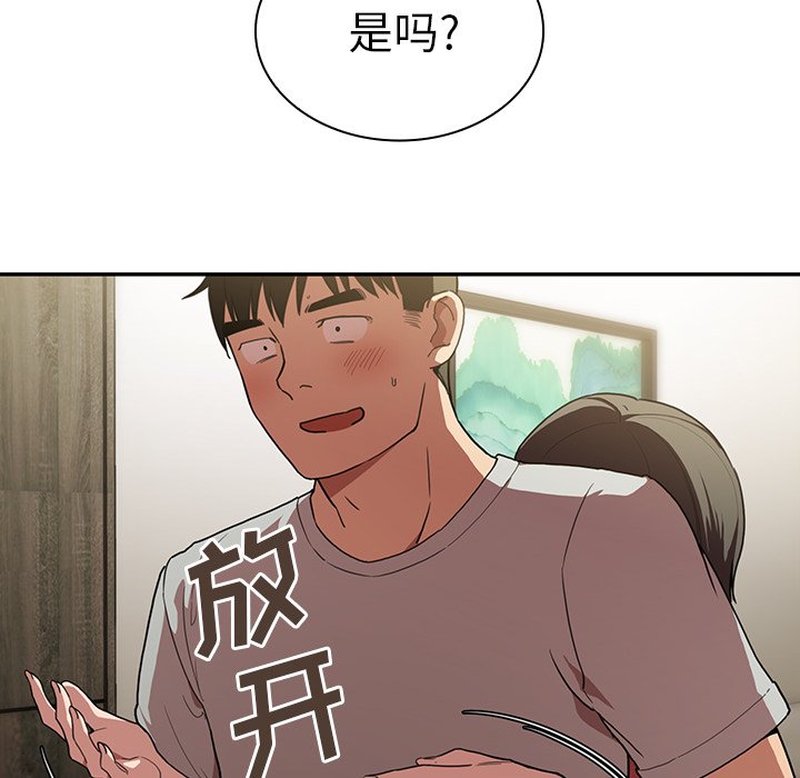 《窗外芳邻》漫画最新章节第69话 69免费下拉式在线观看章节第【9】张图片