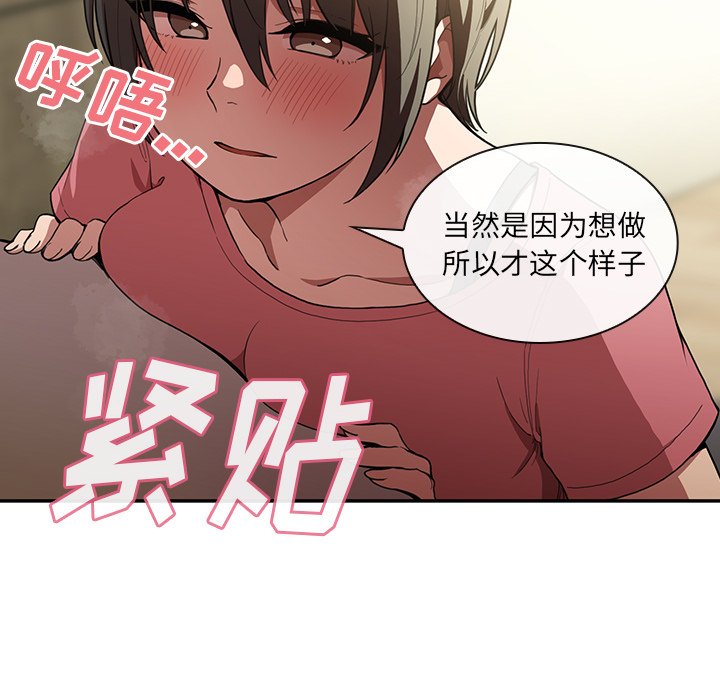 《窗外芳邻》漫画最新章节第70话 70免费下拉式在线观看章节第【21】张图片