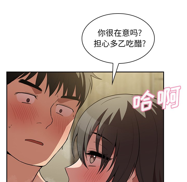 《窗外芳邻》漫画最新章节第70话 70免费下拉式在线观看章节第【20】张图片