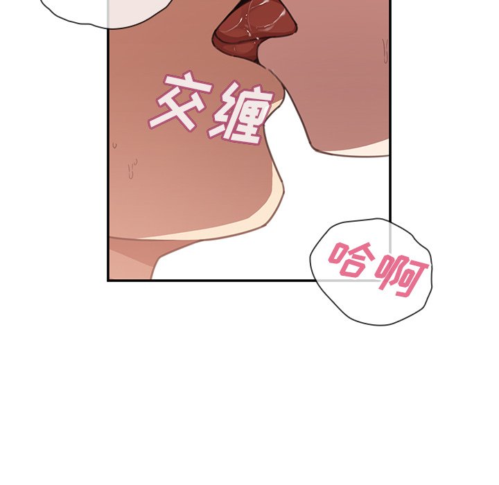 《窗外芳邻》漫画最新章节第70话 70免费下拉式在线观看章节第【10】张图片