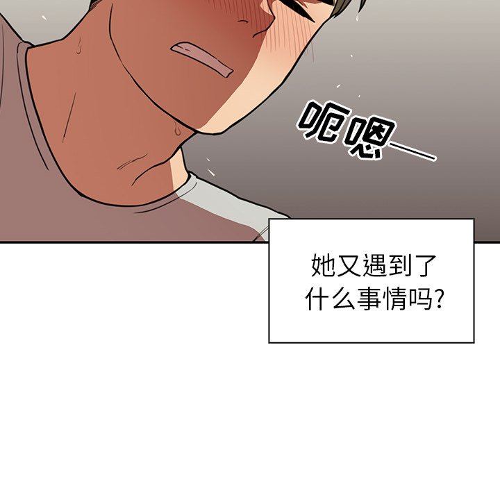 《窗外芳邻》漫画最新章节第71话 71免费下拉式在线观看章节第【10】张图片