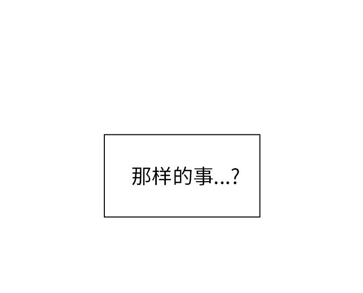 《窗外芳邻》漫画最新章节第71话 71免费下拉式在线观看章节第【8】张图片