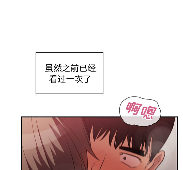 《窗外芳邻》漫画最新章节第71话 71免费下拉式在线观看章节第【5】张图片