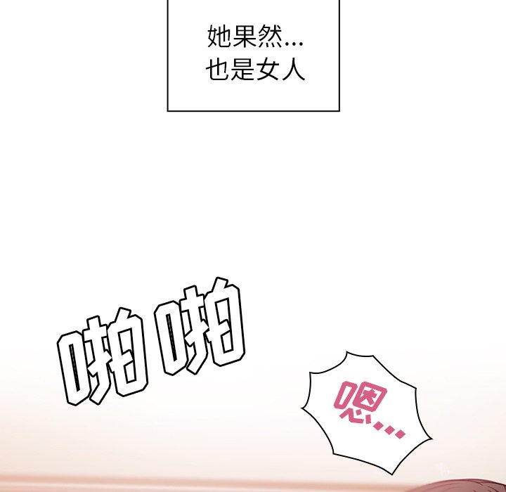 《窗外芳邻》漫画最新章节第71话 71免费下拉式在线观看章节第【2】张图片