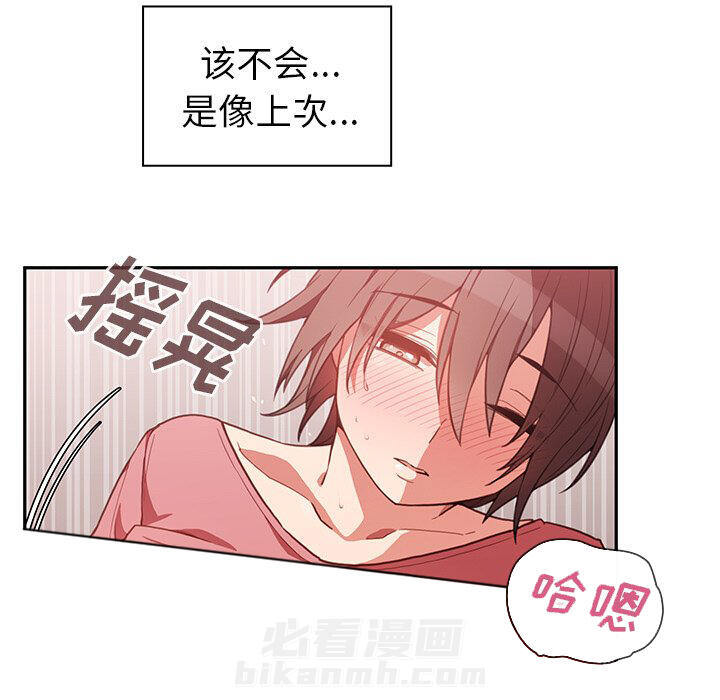 《窗外芳邻》漫画最新章节第71话 71免费下拉式在线观看章节第【9】张图片