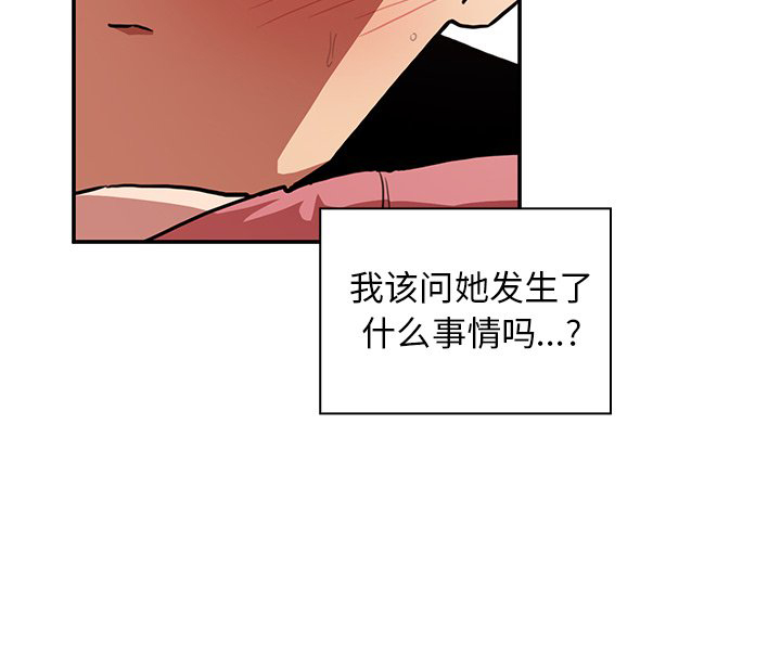 《窗外芳邻》漫画最新章节第72话 72免费下拉式在线观看章节第【22】张图片