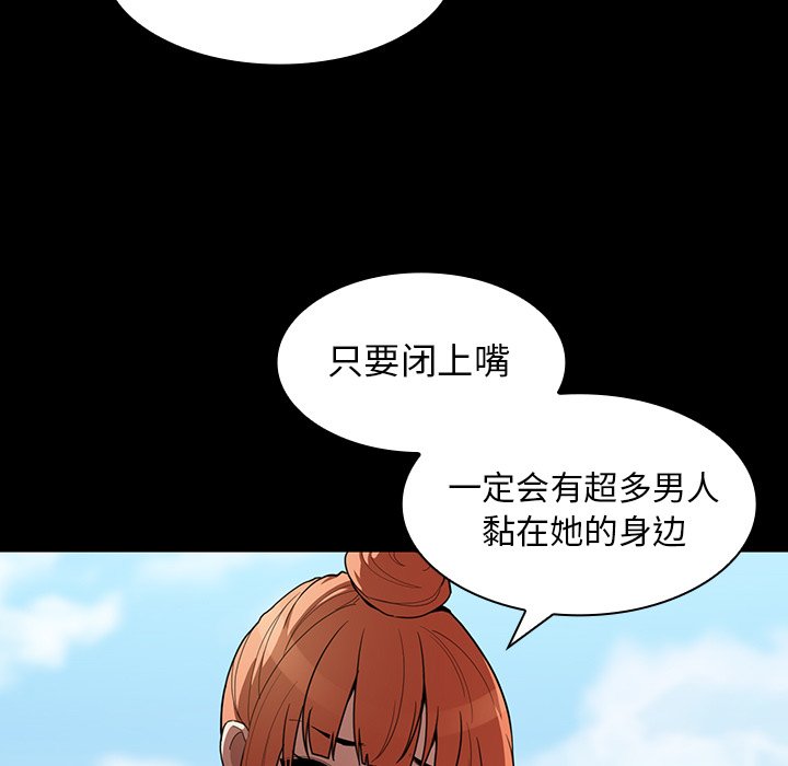 《窗外芳邻》漫画最新章节第73话 73免费下拉式在线观看章节第【12】张图片